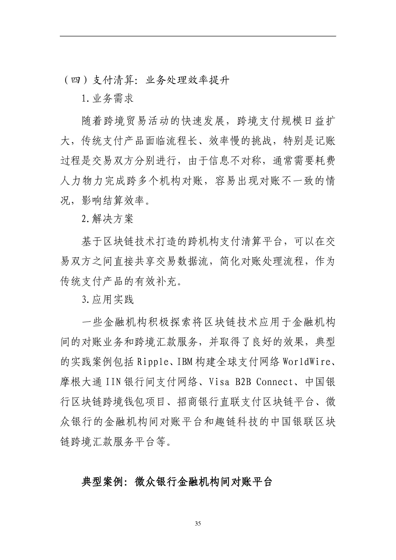 区块链怎么降低信息不对称(区块链怎么降低信息不对称的风险)