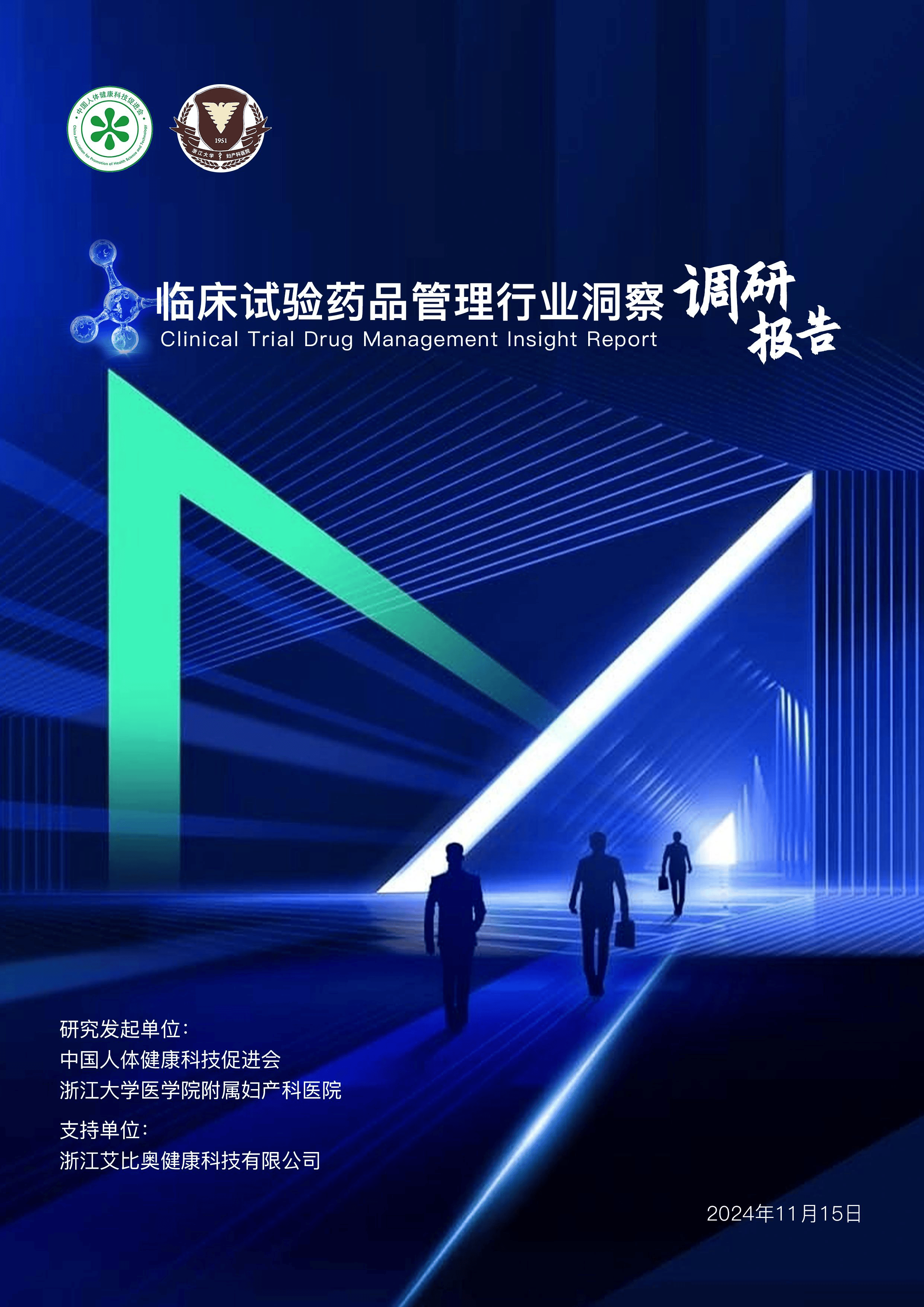 区块链技术与国际药品检测(区块链技术与国际药品检测的关系) 区块链技术与国际药品检测(区块链技术与国际药品检测的关系)