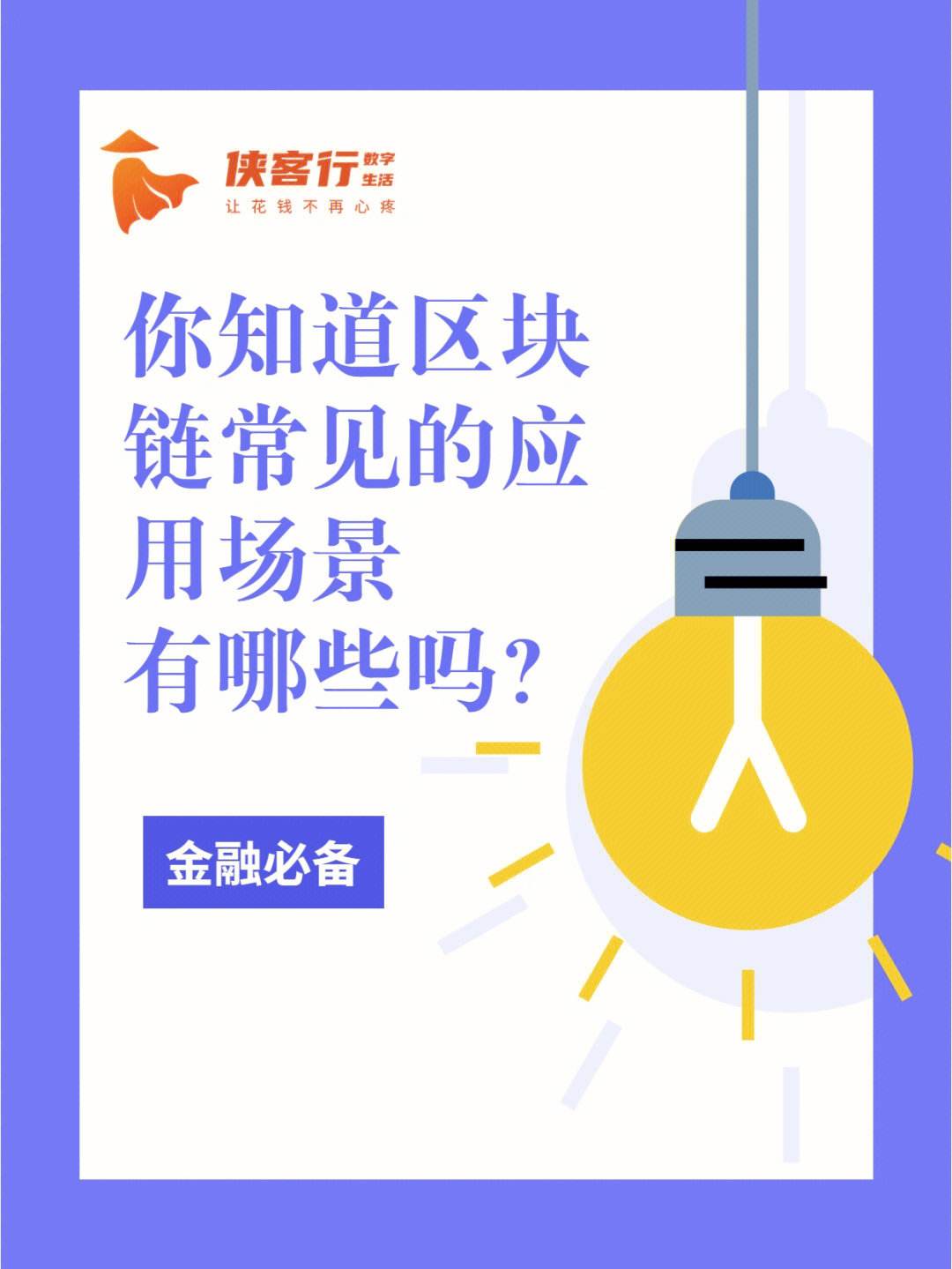 区块链社会化应用有哪些(区块链技术应用于社会治理引入基础设施) 区块链社会化应用有哪些(区块链技术应用于社会治理引入基础设施)