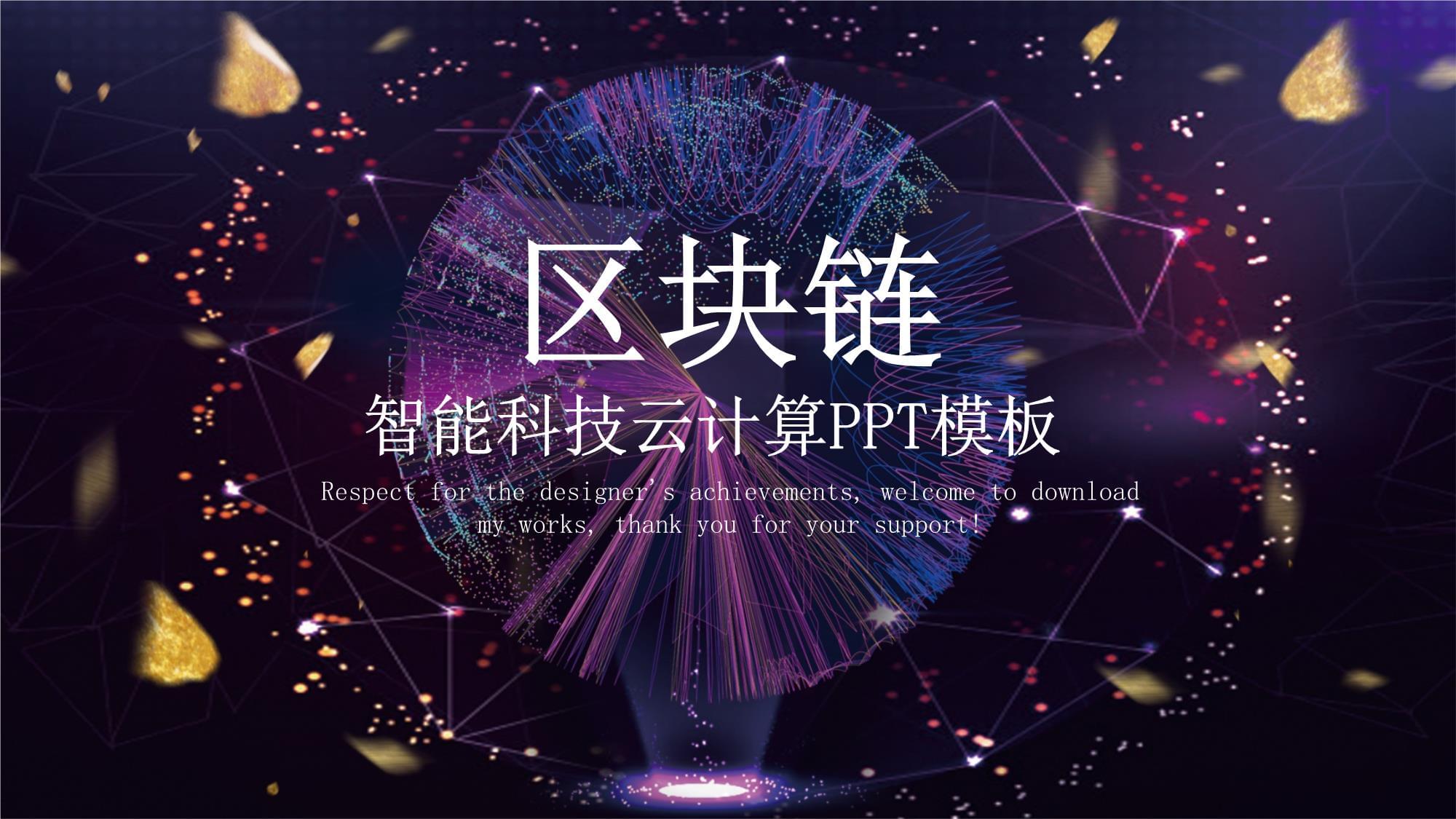 区块链技术投资人是谁(区块链技术投资人是谁啊)