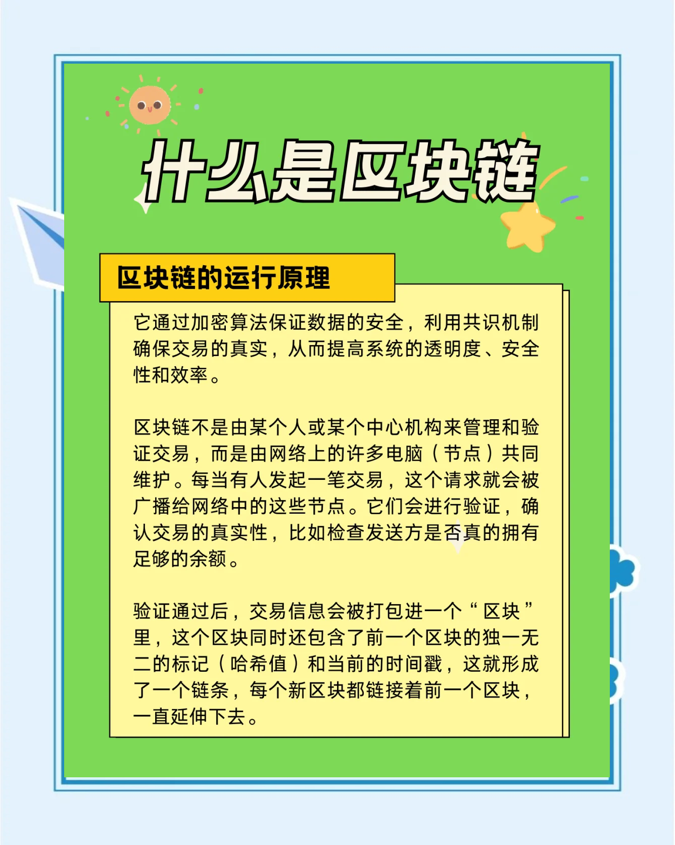 哪个领域不需要区块链(区块链不包含下列哪个有助于消除) 哪个领域不需要区块链(区块链不包含下列哪个有助于消除)