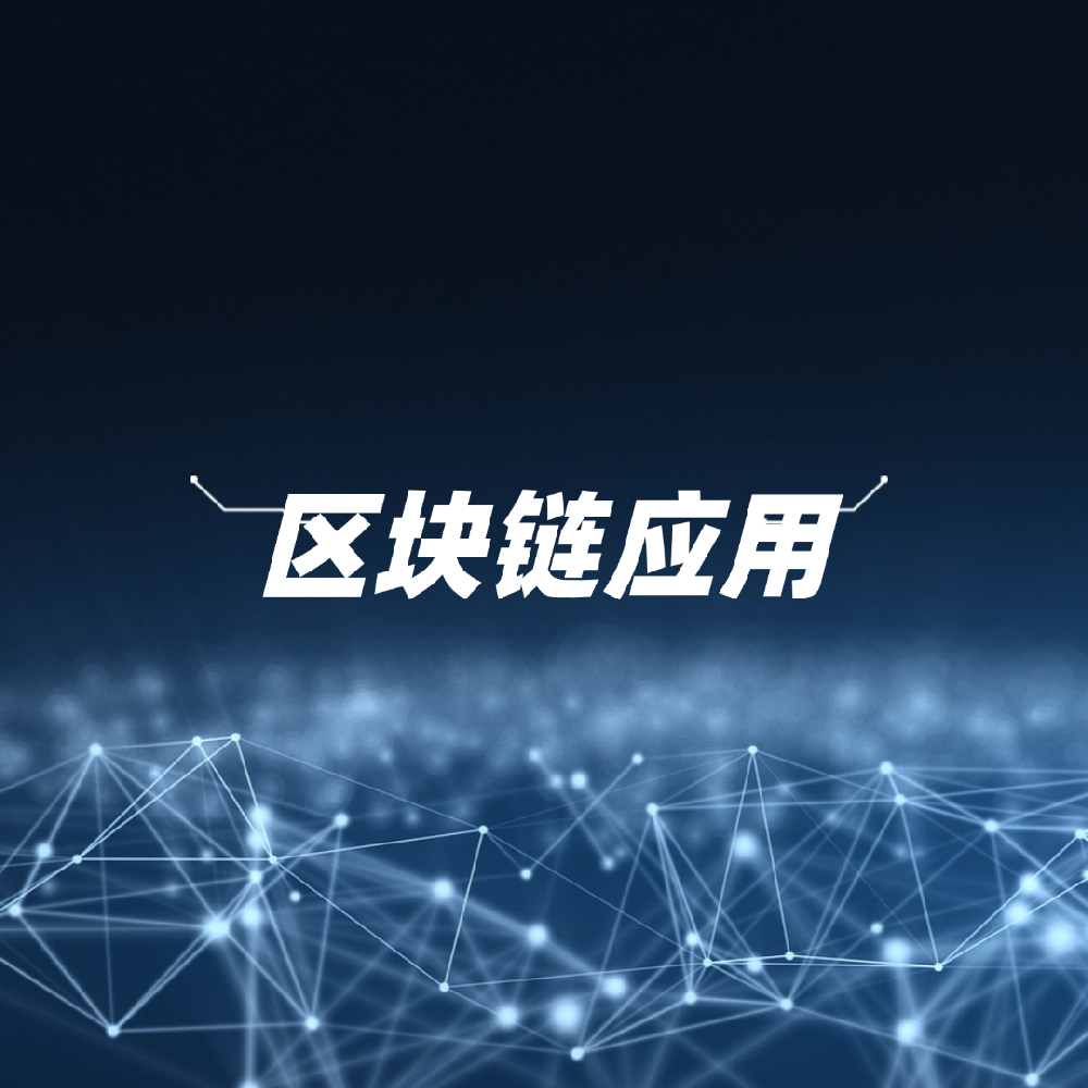 什么是云计算与区块链概念(什么是云计算与区块链概念的关系) 什么是云计算与区块链概念(什么是云计算与区块链概念的关系)