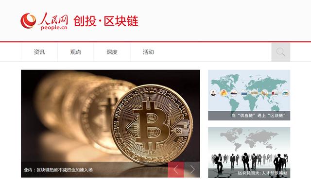 人民网旗下区块链公司(人民网旗下区块链公司有几家)