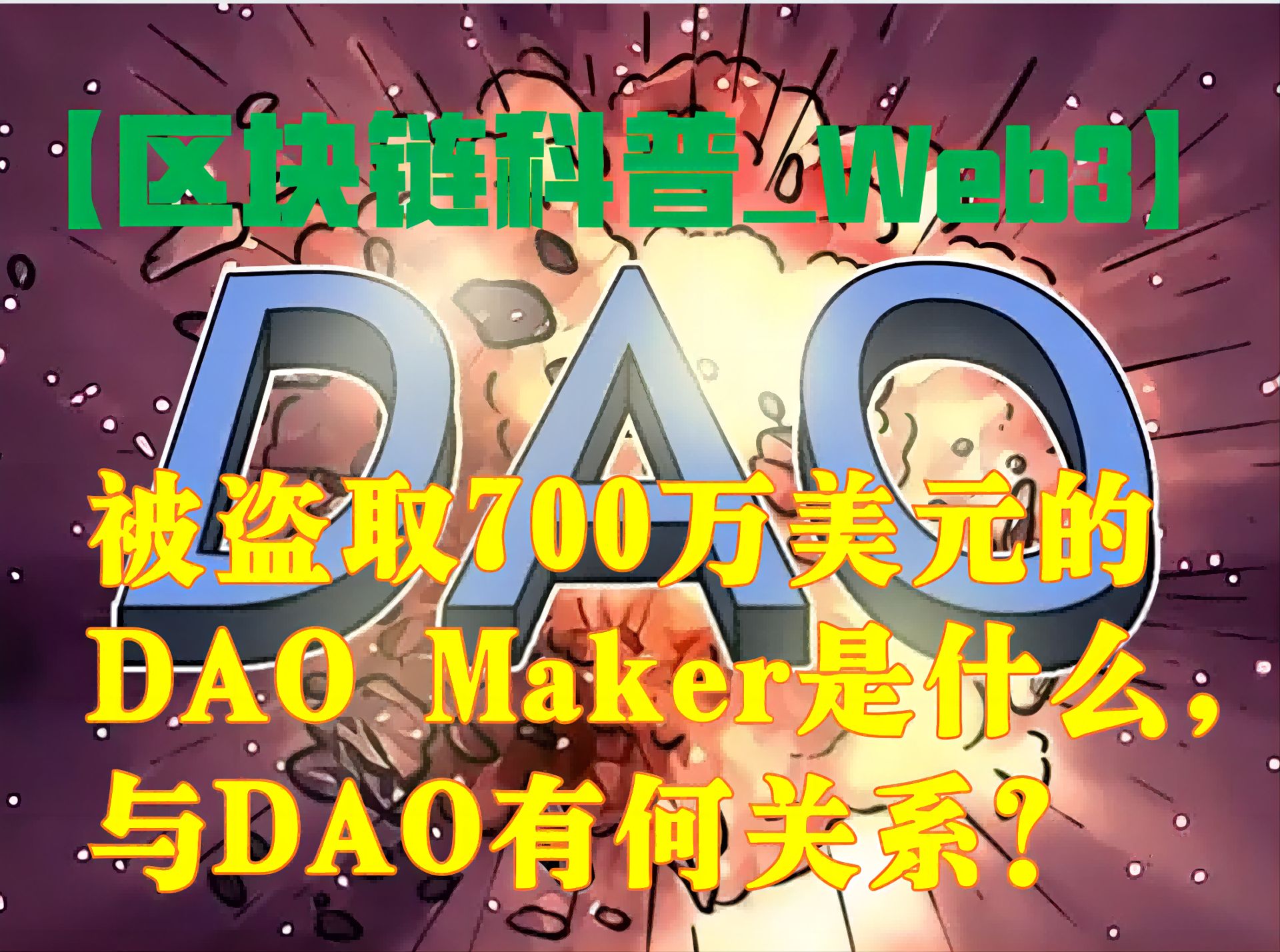 区块链中的达成共识的是(区块链中的达成共识的是什么) 区块链中的达成共识的是(区块链中的达成共识的是什么)