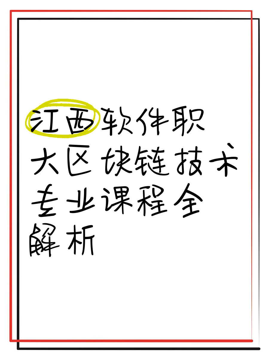 区块链开发技术专业怎么样(区块链开发技术专业怎么样啊) 区块链开发技术专业怎么样(区块链开发技术专业怎么样啊)