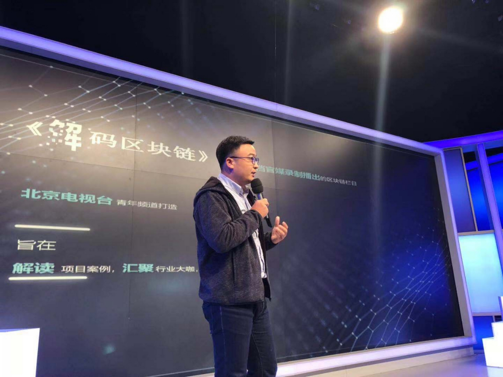 北京电视台区块链派(北京区块链公司有哪些) 北京电视台区块链派(北京区块链公司有哪些)
