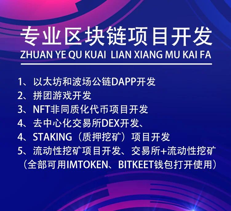 北京区块链数字货币交易所(北京区块链数字货币交易所官网)