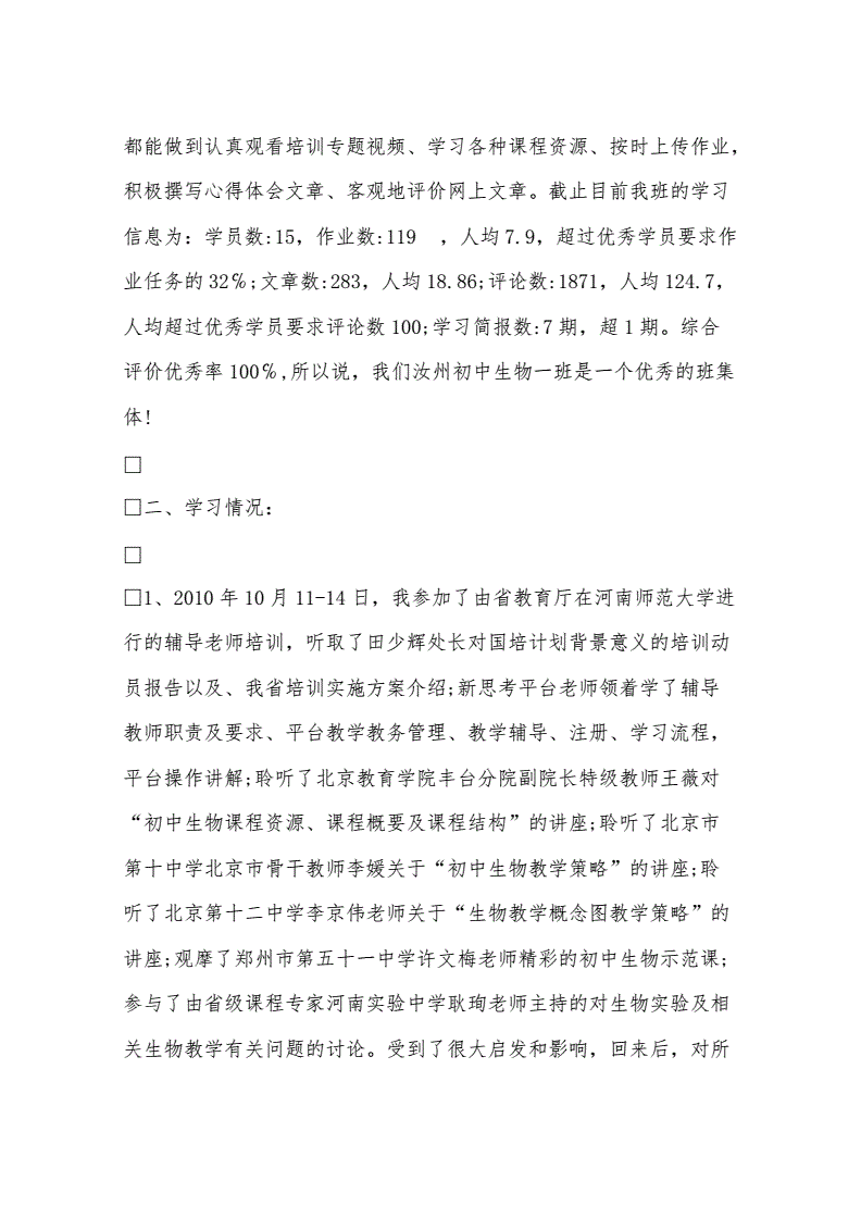 区块链改革会议心得体会(区块链改变未来)