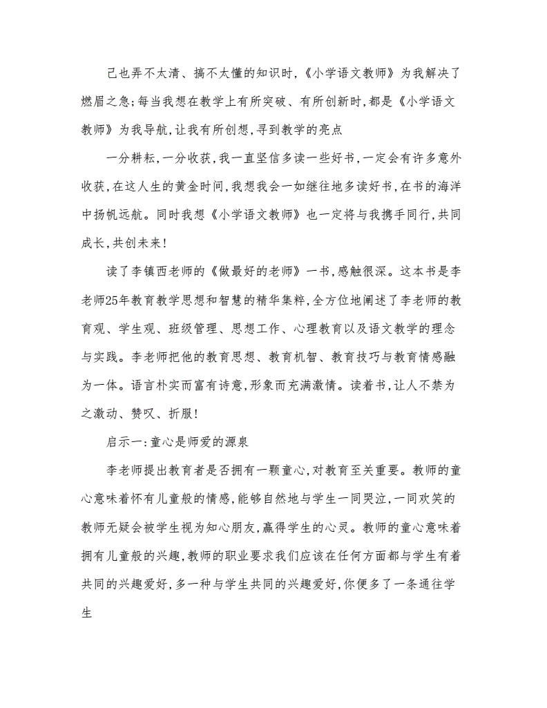 区块链改革会议心得体会(区块链改变未来)