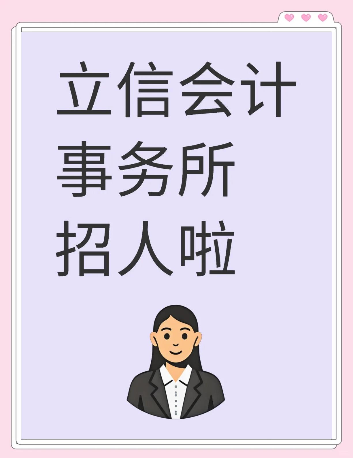 区块链高级会计师招聘(运用区块链的会计师事务所) 区块链高级会计师招聘(运用区块链的会计师事务所)