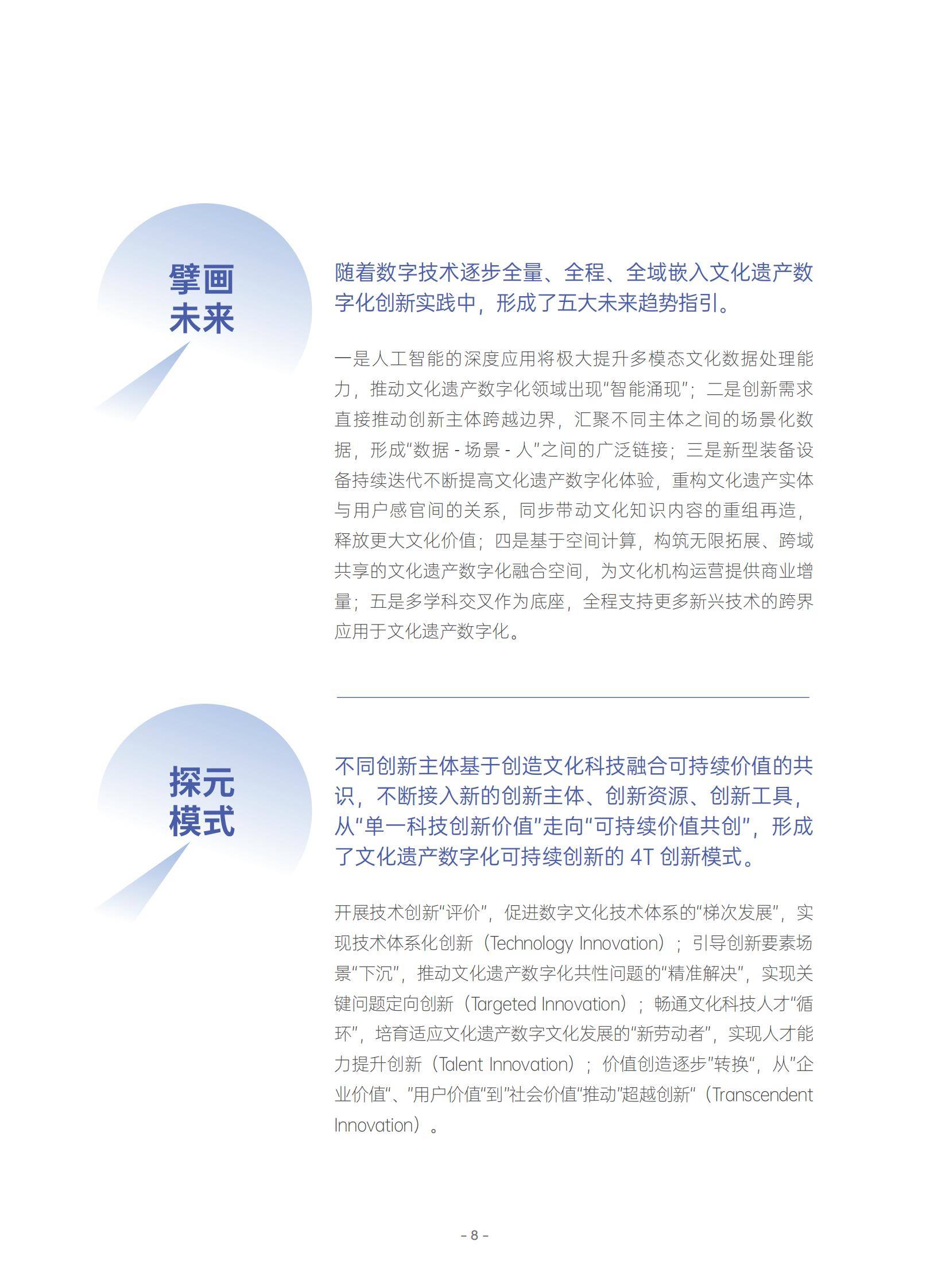 数字与区块链文化研究报告(数字区块链是什么模式?合法吗)