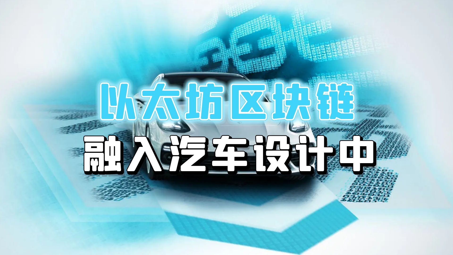 区块链自动驾驶服务器(区块链自动驾驶服务器怎么用)