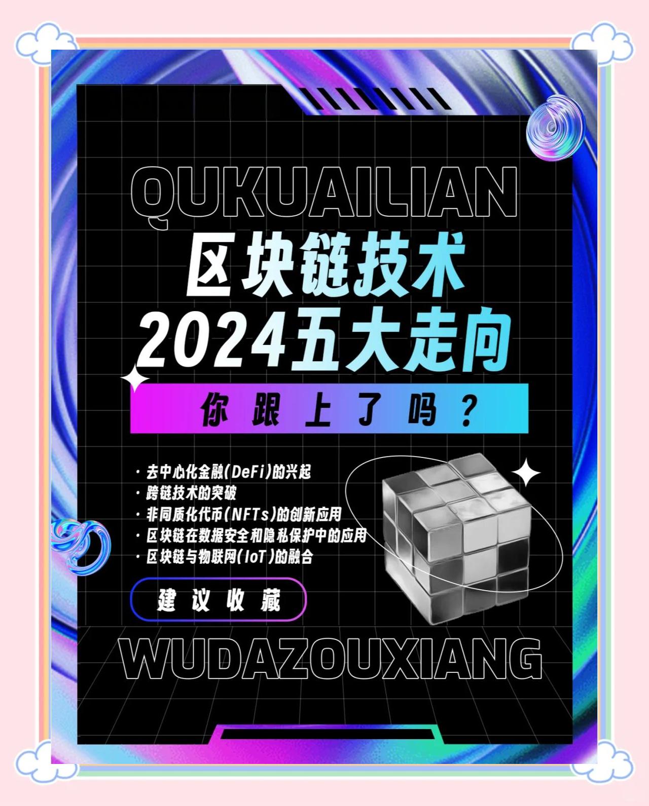 区块链最适合干什么(区块链做什么项目比较稳)