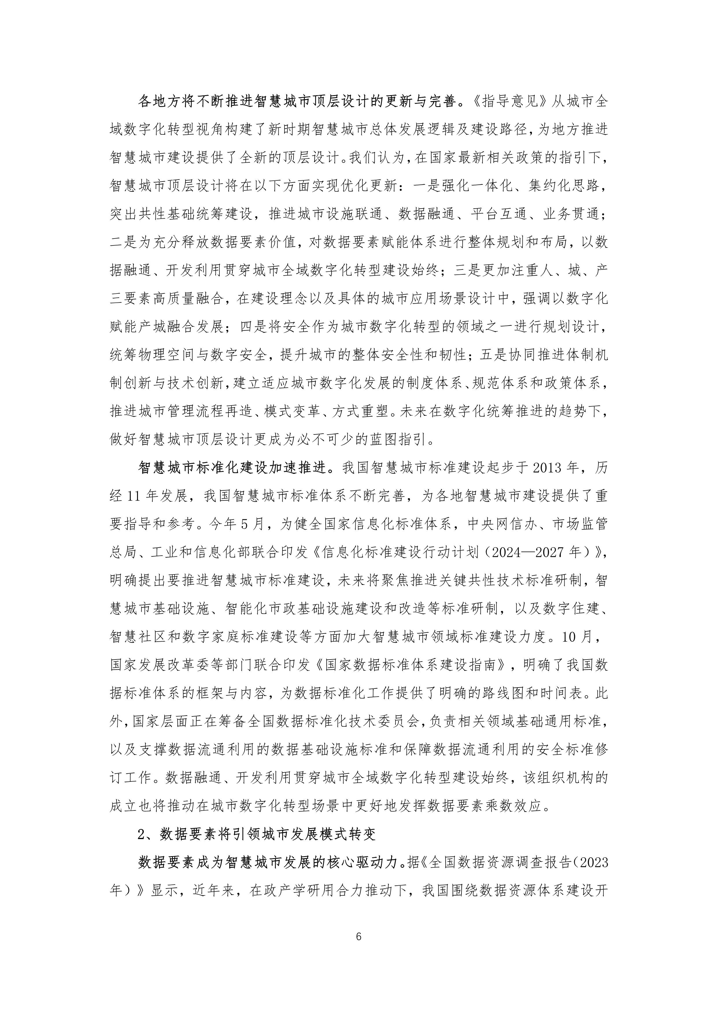 联通区块链应用白皮书下载(联通区块链应用白皮书下载不了)