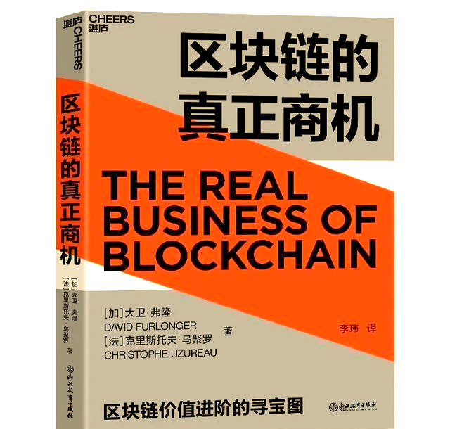 区块链数字化银行跨境转型(区块链银行的变革与颠覆之路) 区块链数字化银行跨境转型(区块链银行的变革与颠覆之路)