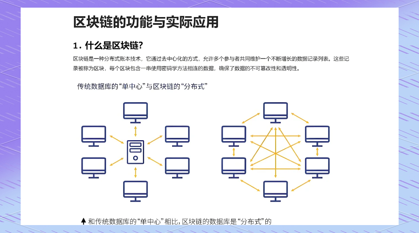 区块链相互信任的例子(区块链的信任是建立在大量参与者) 区块链相互信任的例子(区块链的信任是建立在大量参与者)