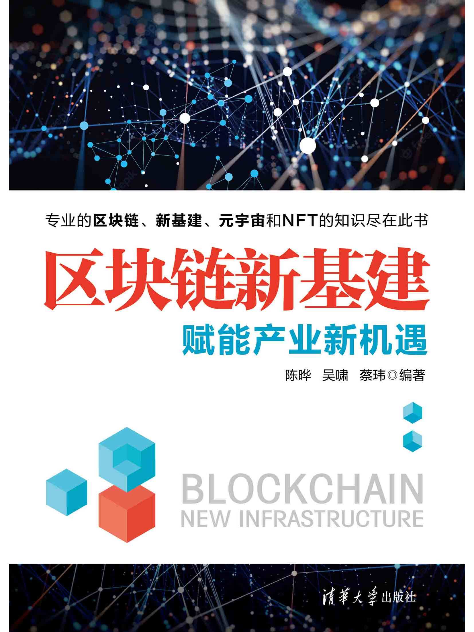 中国区块链的创新发展(我国区块链技术的发展现状)