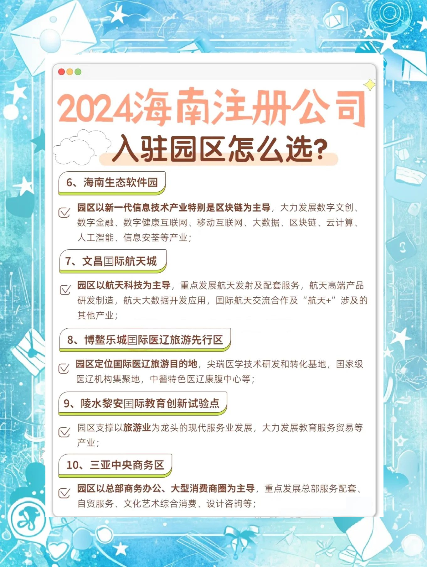 海南区块链公司入驻(海南区块链公司入驻条件) 海南区块链公司入驻(海南区块链公司入驻条件)