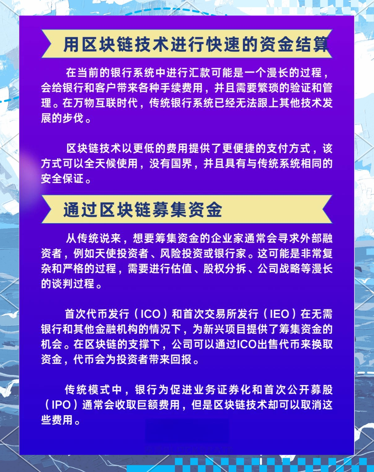 区块链该如何运用于商业(区块链技术如何应用到实体企业) 区块链该如何运用于商业(区块链技术如何应用到实体企业)