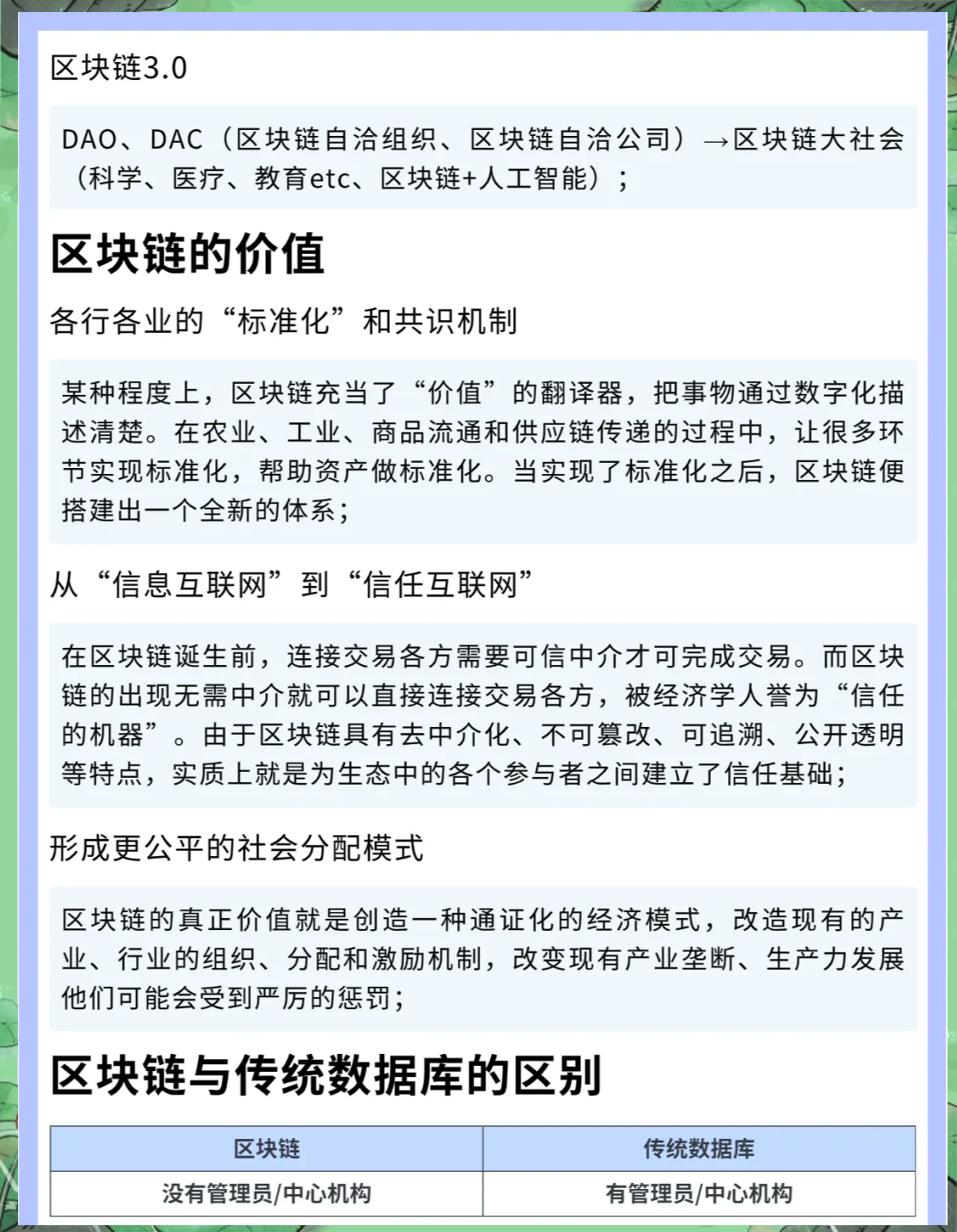 区块链恢复信任什么意思(区块链数据回滚是什么意思) 区块链恢复信任什么意思(区块链数据回滚是什么意思)