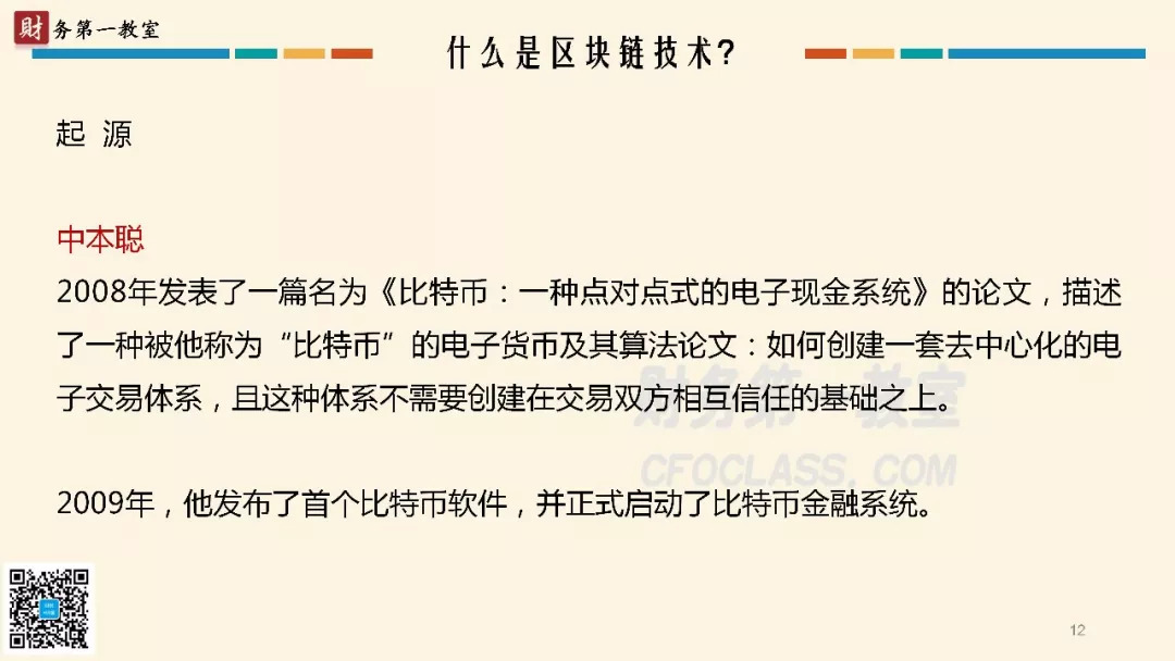 区块链发票能实现中心化吗(区块链发票和普通发票的区别)