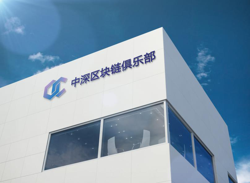 区块链服务中心怎么样(区块链产业服务办公室地址) 区块链服务中心怎么样(区块链产业服务办公室地址)