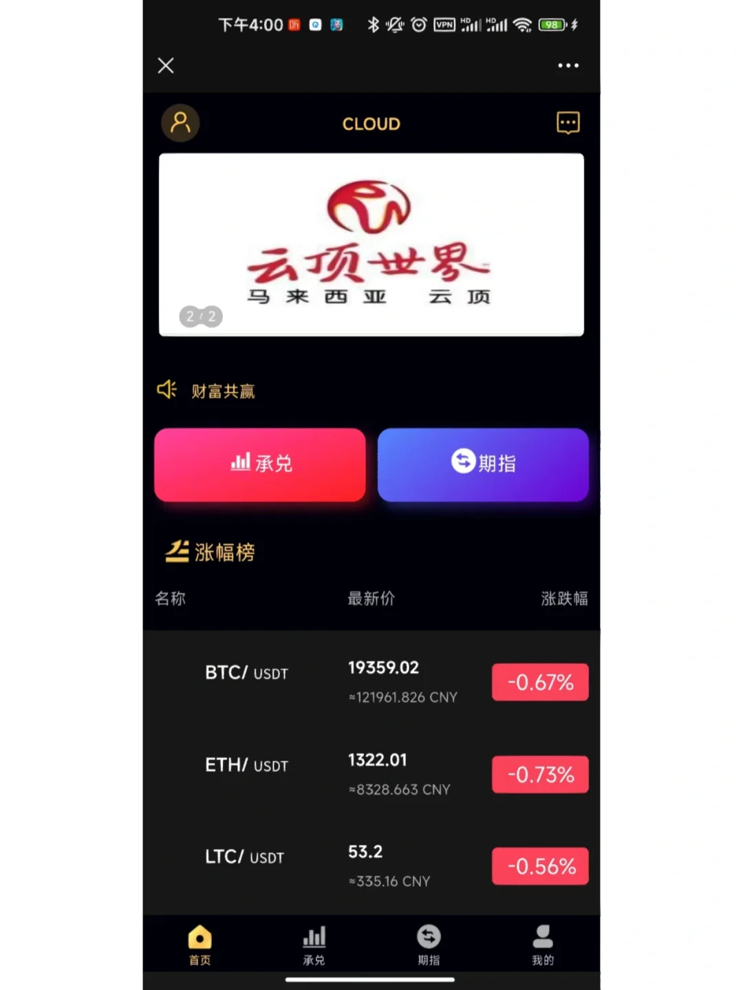 好的区块链交易平台app(2020年最新十大区块链交易平台排行榜) 好的区块链交易平台app(2020年最新十大区块链交易平台排行榜)