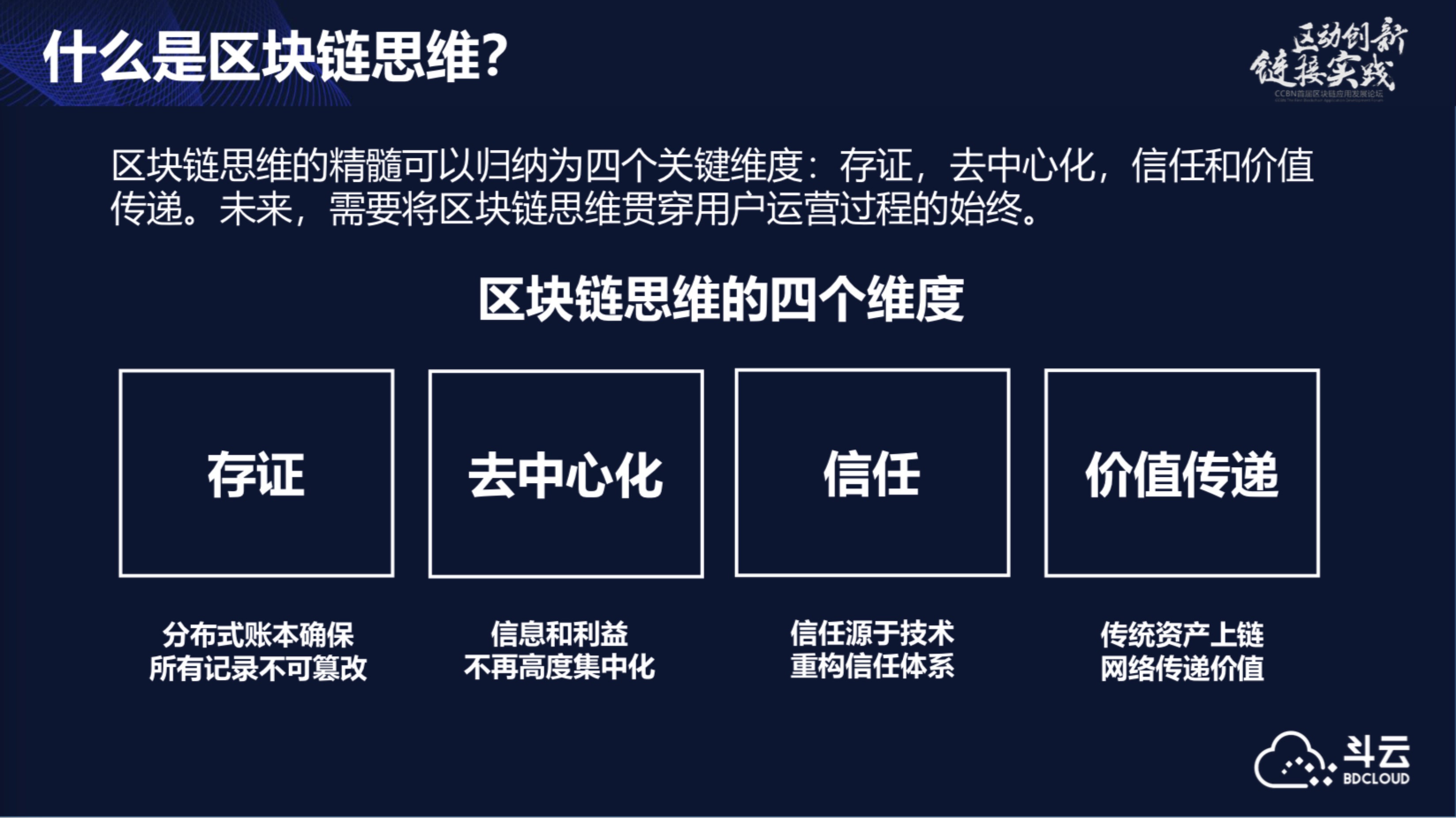 区块链与价值网络区别在哪(区块链作为构建价值互联网的基础技术) 区块链与价值网络区别在哪(区块链作为构建价值互联网的基础技术)