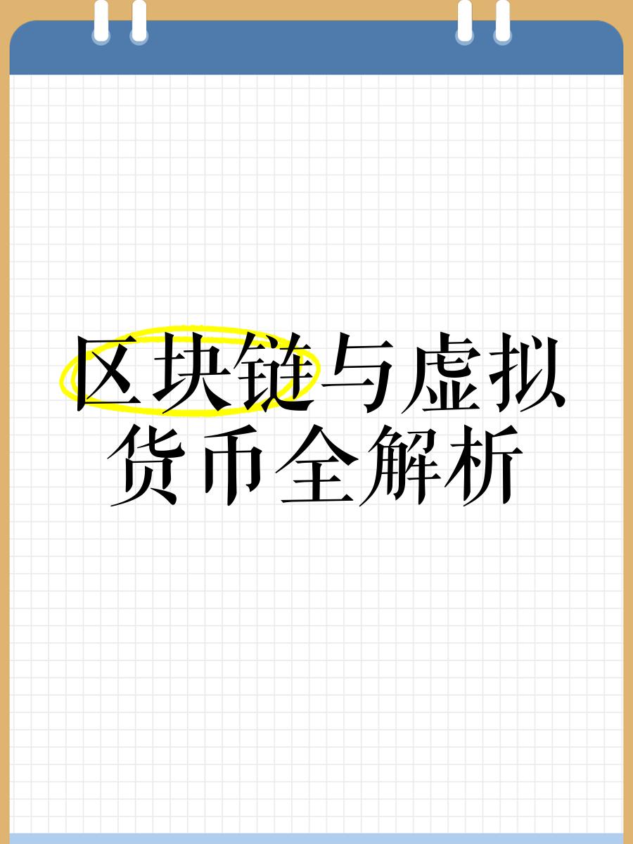 区块链为什么发行数字币(为什么区块链都要发行某某币?)