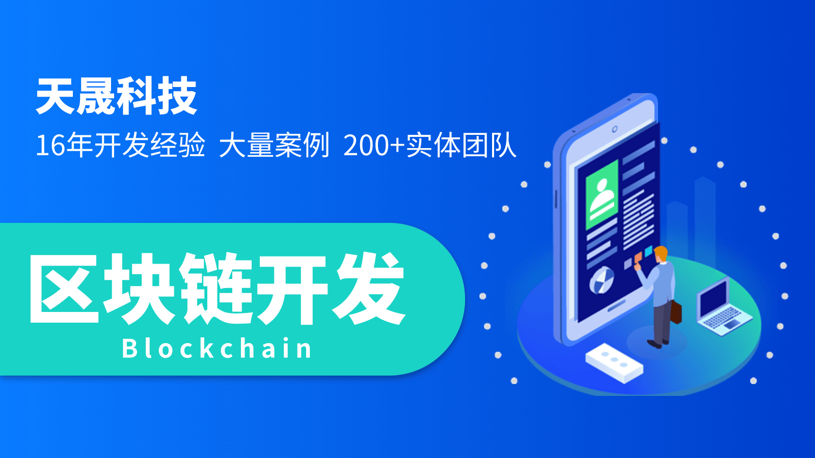 珠海区块链智能合约的实现(基于区块链的智能合约技术与应用综述) 珠海区块链智能合约的实现(基于区块链的智能合约技术与应用综述)