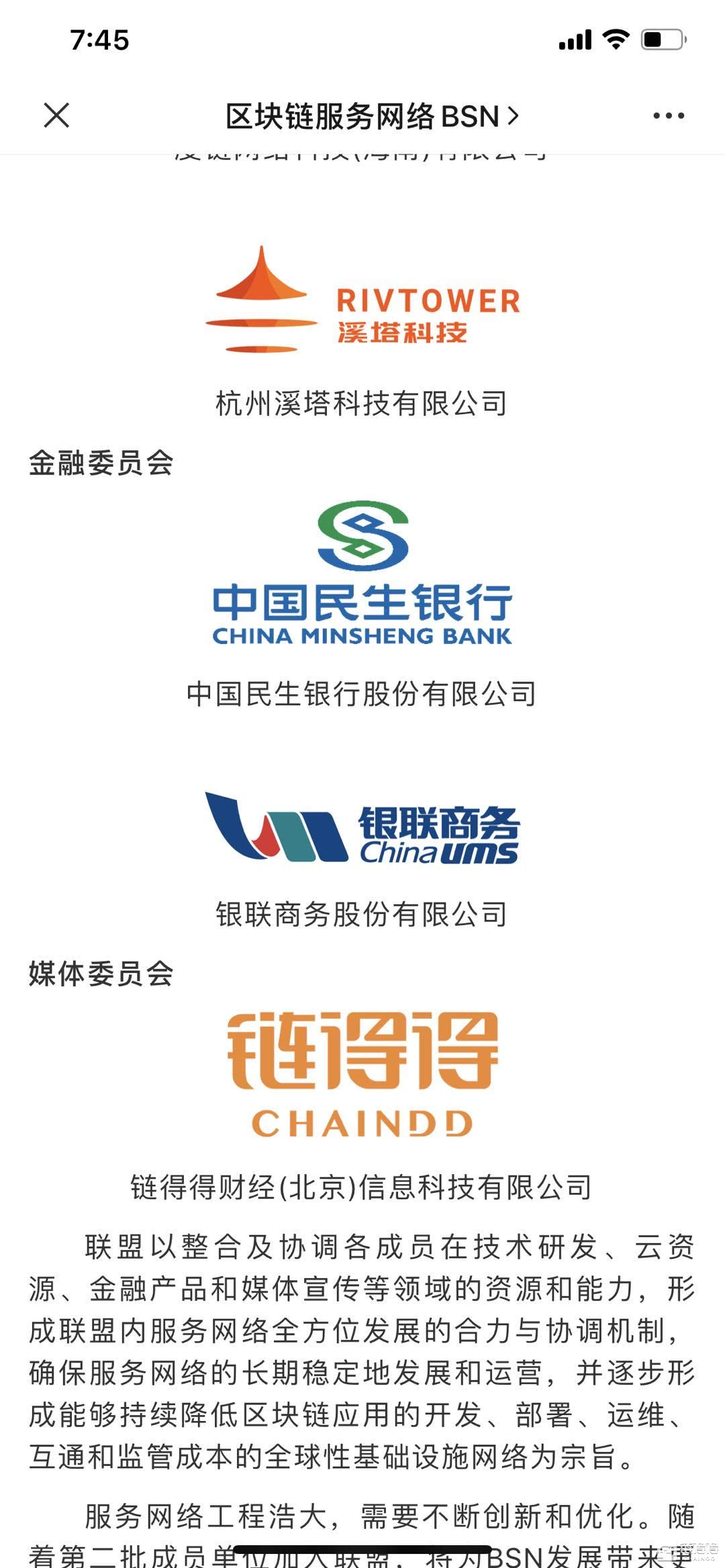 怎么找区块链服务民生银行(民生要探索区块链+在民生领域的运用) 怎么找区块链服务民生银行(民生要探索区块链+在民生领域的运用)