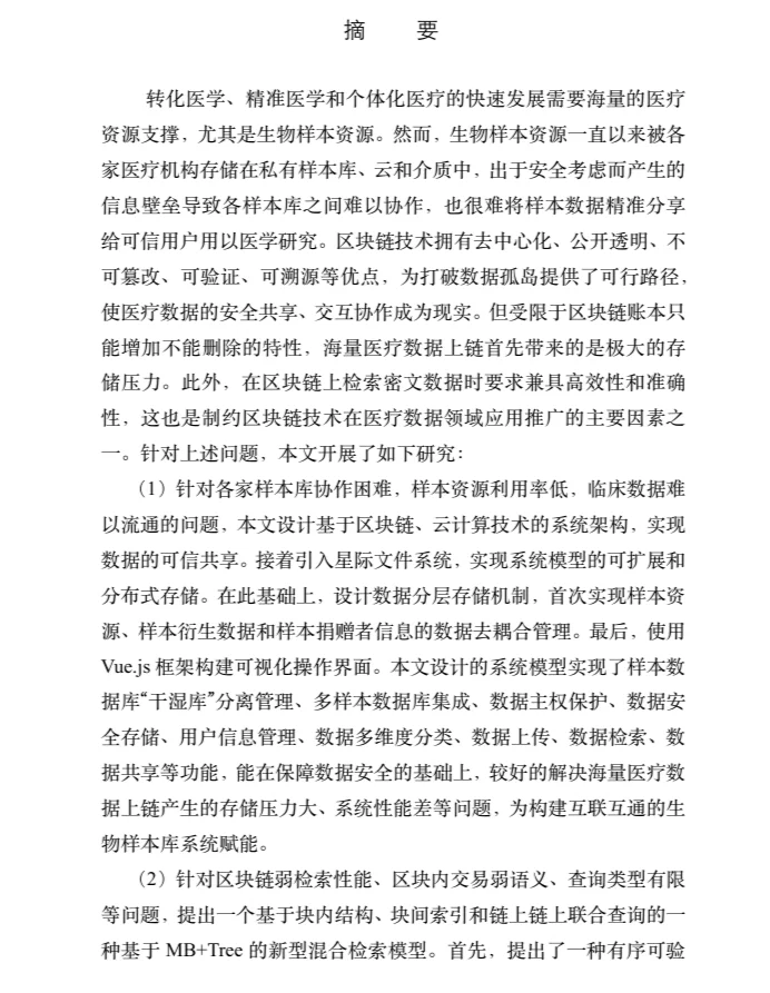 区块链五大机遇是什么(区块链的五大作用是什么)