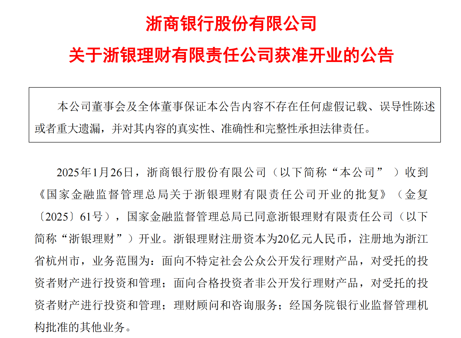 浙商银行区块链系统建设(浙商银行区块链应收款是什么)