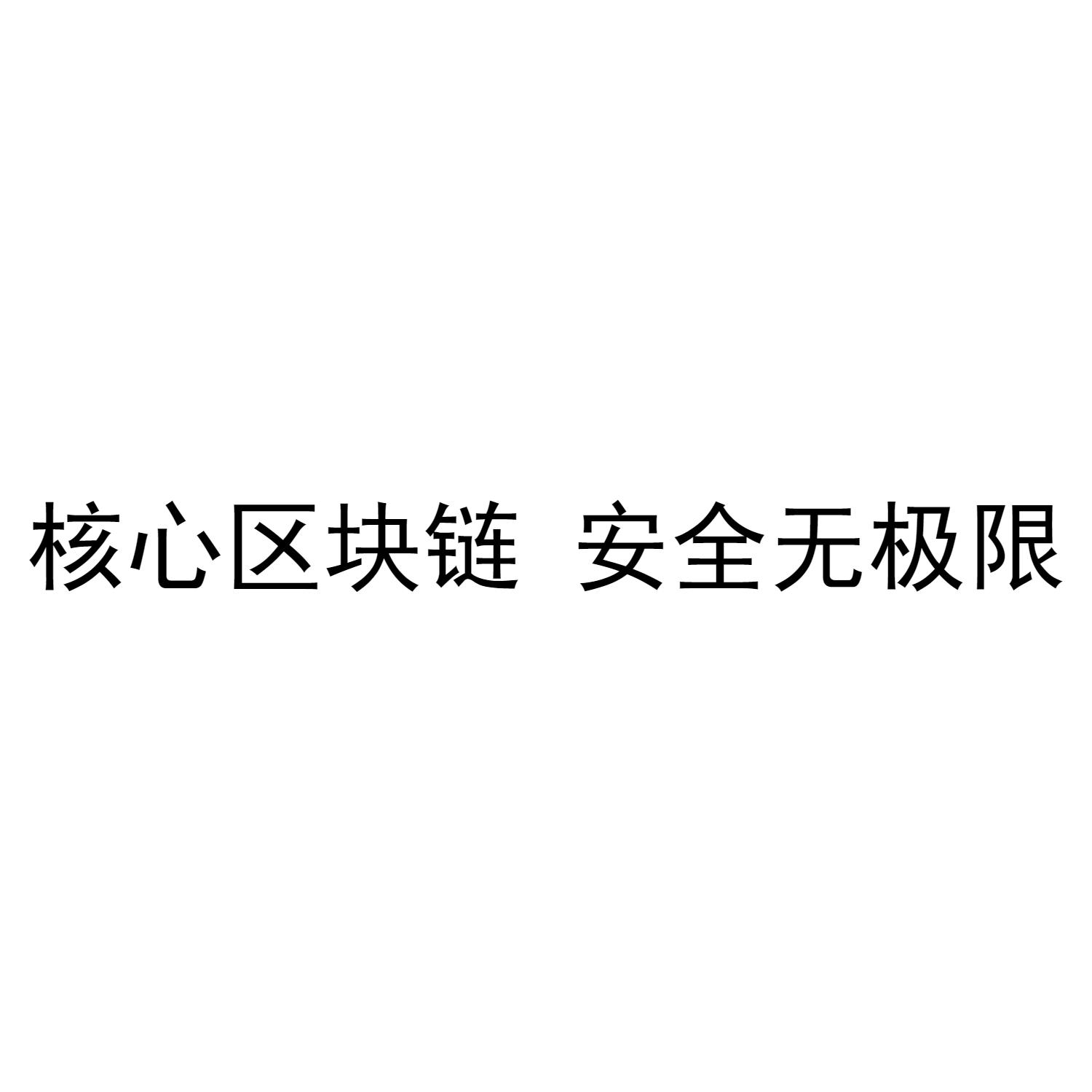区块链网络测试题库(区块链网络测试题库电子版) 区块链网络测试题库(区块链网络测试题库电子版)