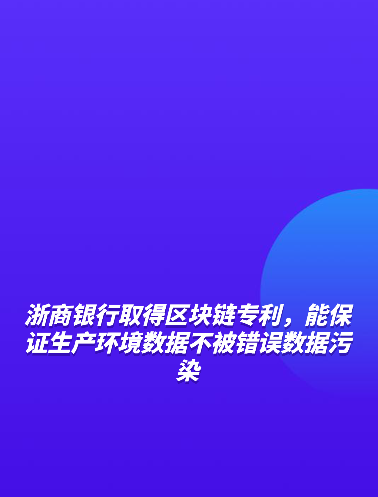 浙商银行区块链交易平台(浙商银行区块链交易平台是什么)