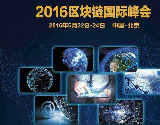 区块链创新创业大赛题目(区块链创新奖获奖名单) 区块链创新创业大赛题目(区块链创新奖获奖名单)