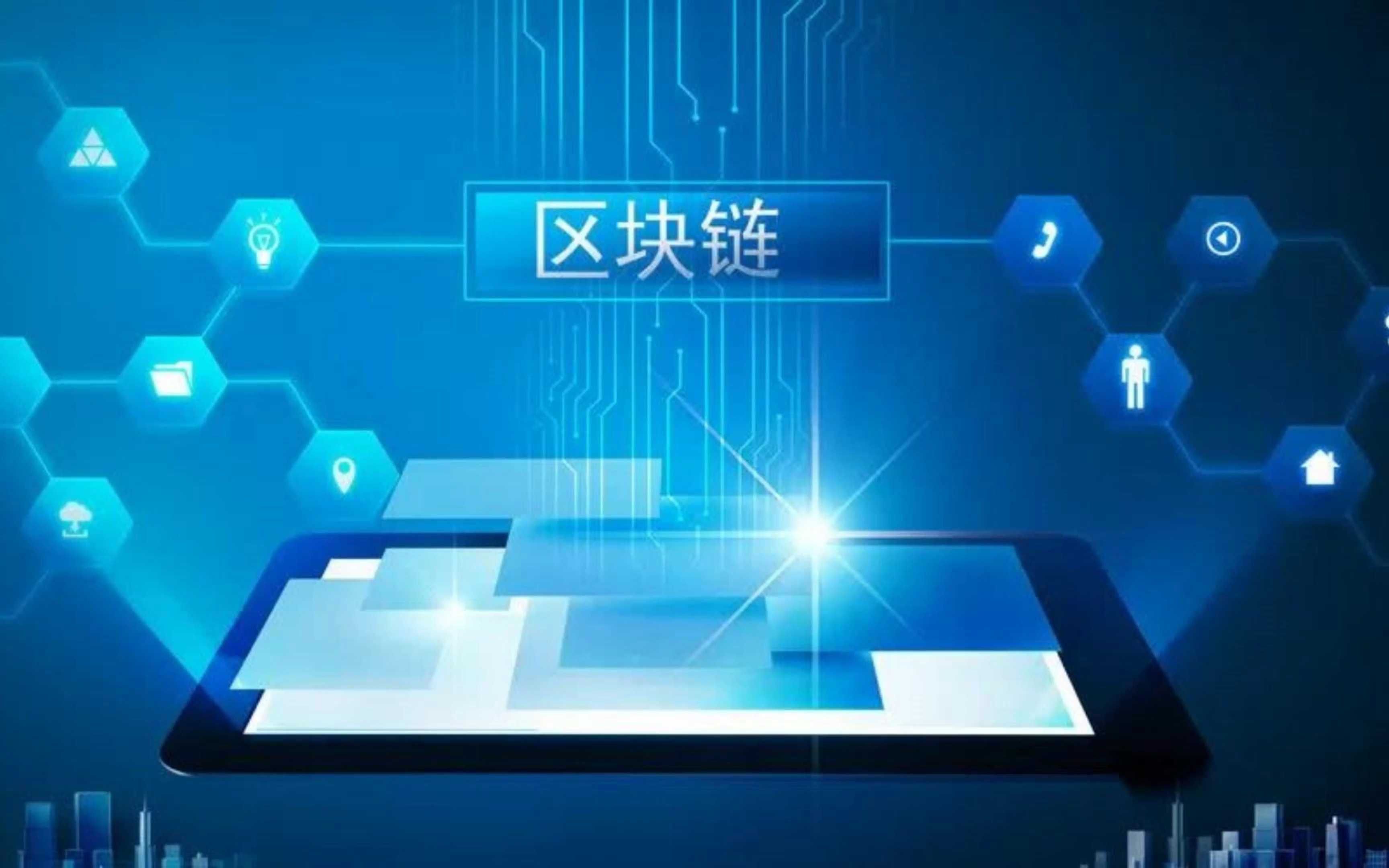 区块链用什么平板比较好(区块链产品 适合在什么平台推广) 区块链用什么平板比较好(区块链产品 适合在什么平台推广)