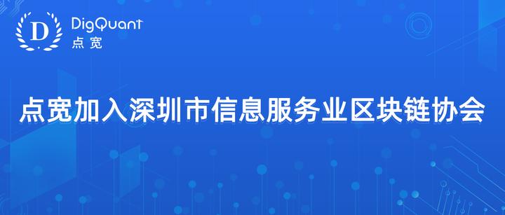 深圳区块链办公地址在哪里(深圳区块链网络技术有限公司电话) 深圳区块链办公地址在哪里(深圳区块链网络技术有限公司电话)