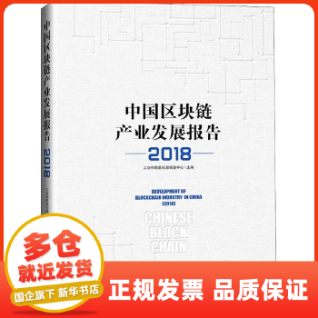 区块链对中国产业影响研究(区块链对我国经济的积极影响) 区块链对中国产业影响研究(区块链对我国经济的积极影响)