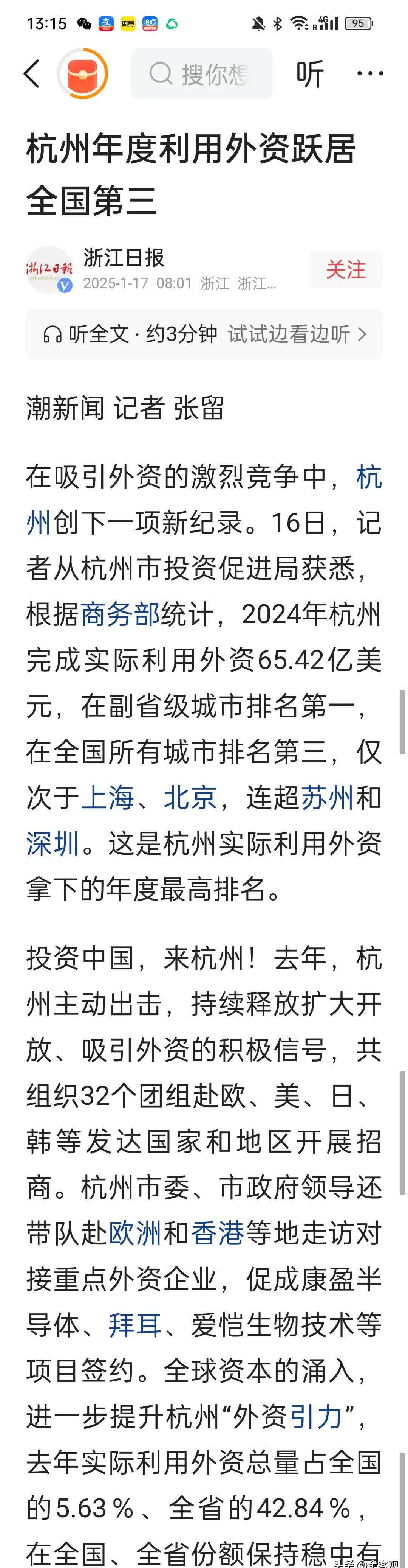 杭州区块链最新政策新闻(杭州区块链最新政策新闻网) 杭州区块链最新政策新闻(杭州区块链最新政策新闻网)
