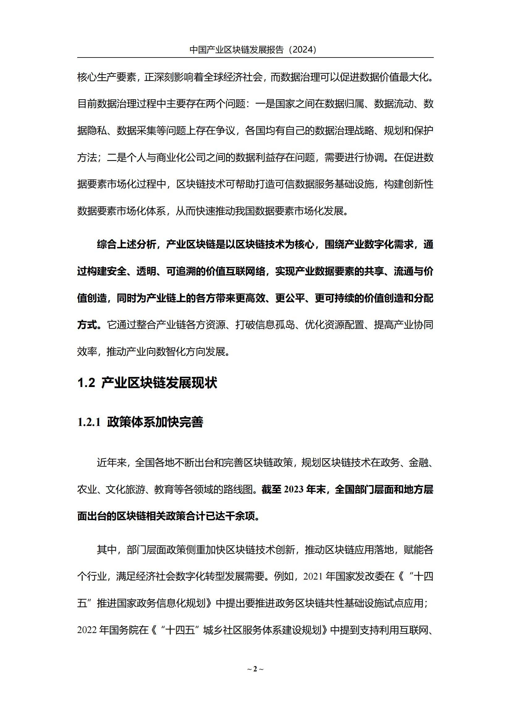 区块链如何发展新文化经济(区块链在文化领域的应用) 区块链如何发展新文化经济(区块链在文化领域的应用)