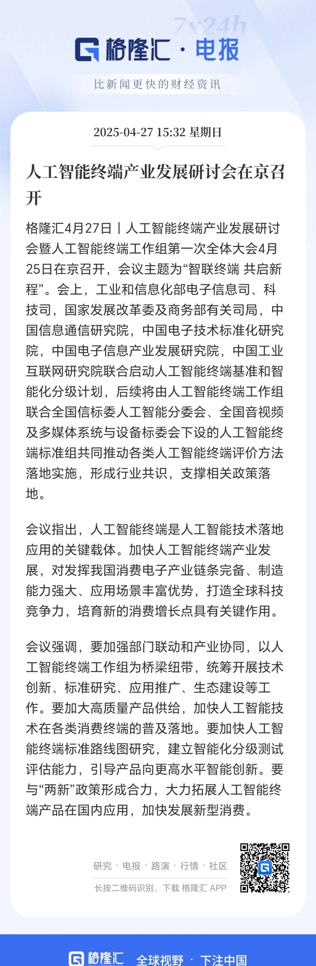 区块链人工智能领域的股票(区块链人工智能数字货币概念股) 区块链人工智能领域的股票(区块链人工智能数字货币概念股)