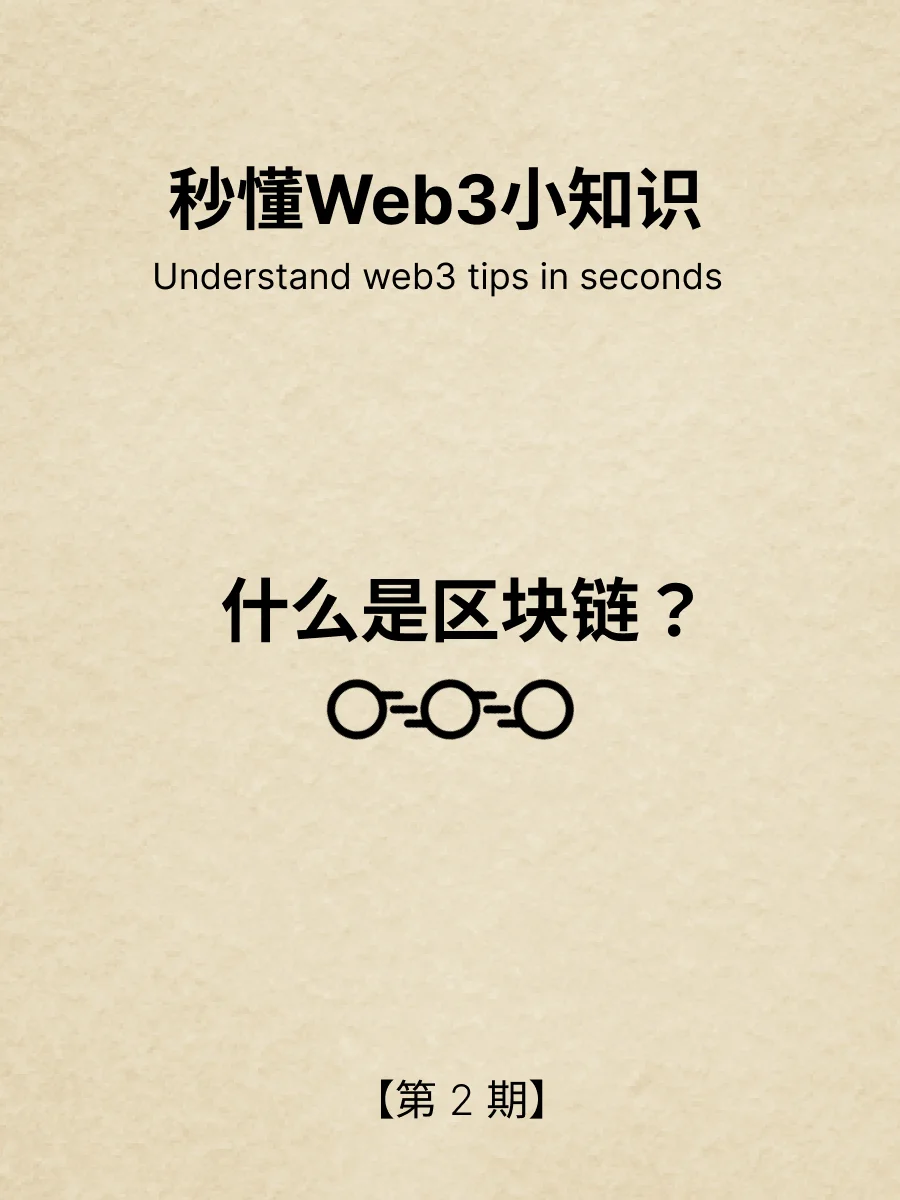 什么是区块链的英文翻译的简单介绍