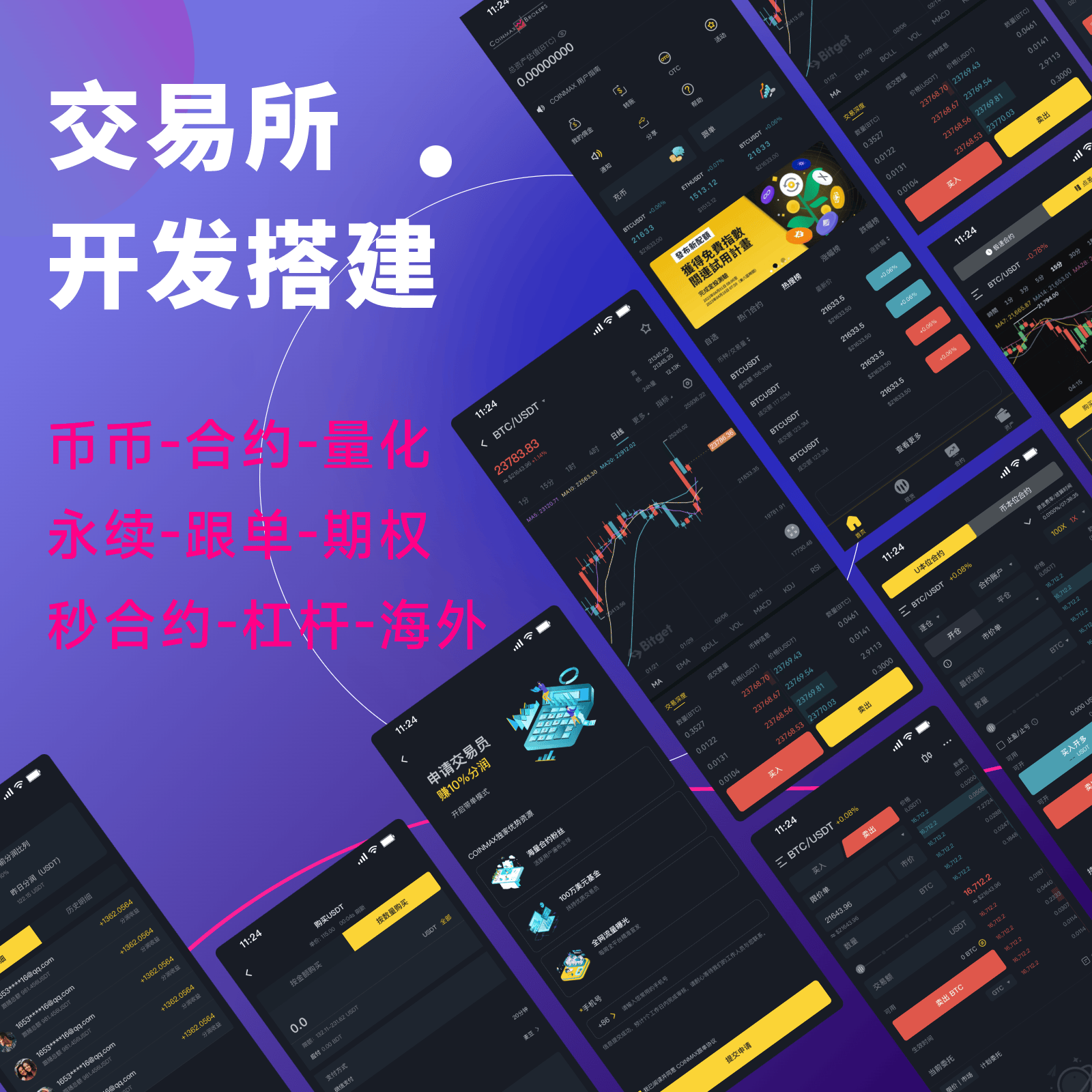 怎样搭建区块链交易所帐户(区块链交易所如何绑定银行卡)