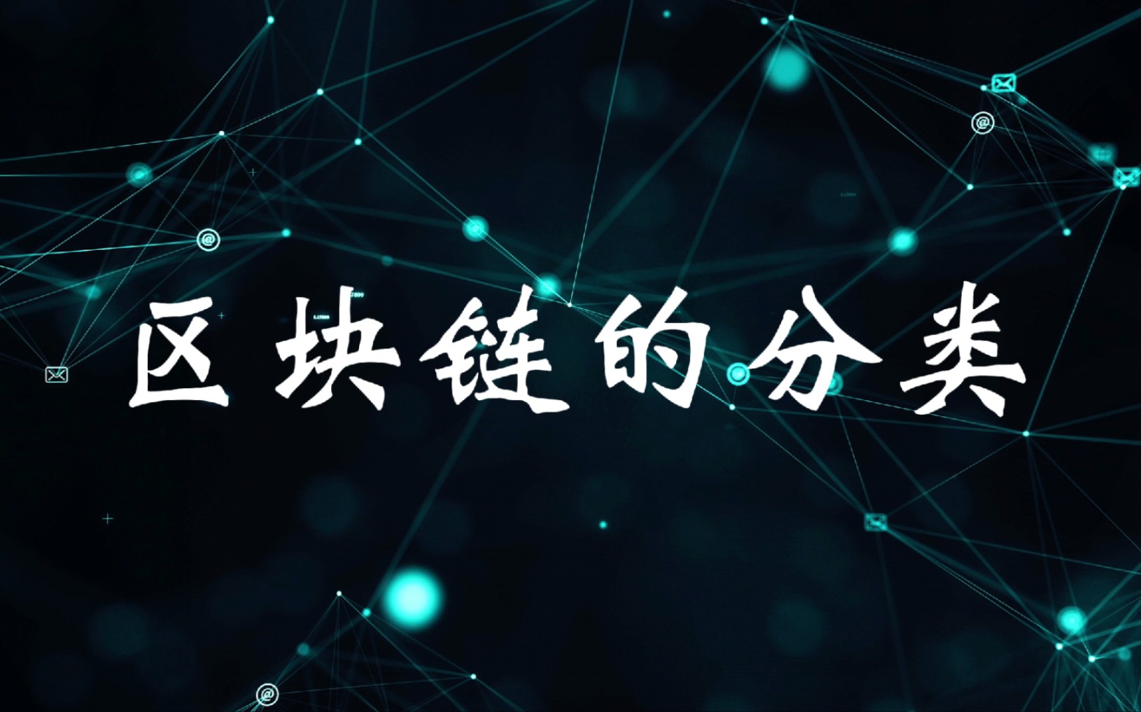 区块链的核心是谁发现的(区块链十大黑马公司)