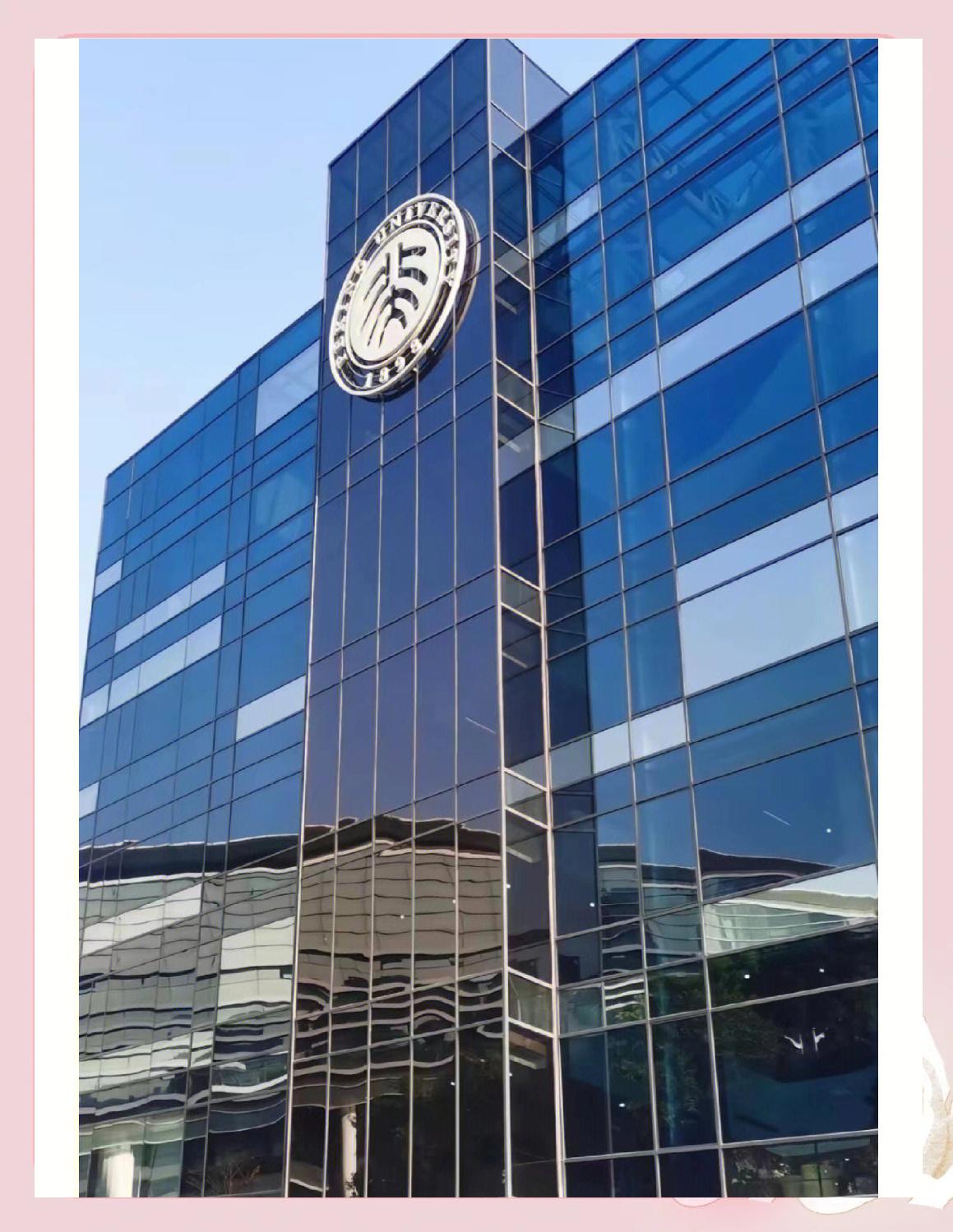 深圳大学区块链专硕(深圳大学大湾区研究院) 深圳大学区块链专硕(深圳大学大湾区研究院)