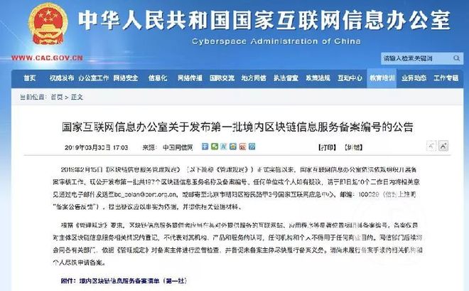 人民日报发表区块链文章的简单介绍 人民日报发表区块链文章的简单介绍