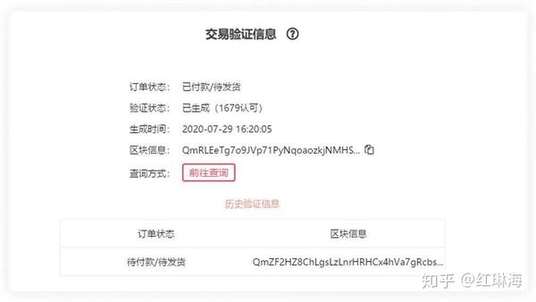区块链怎么增加收票方信息(区块链发票如何申请)