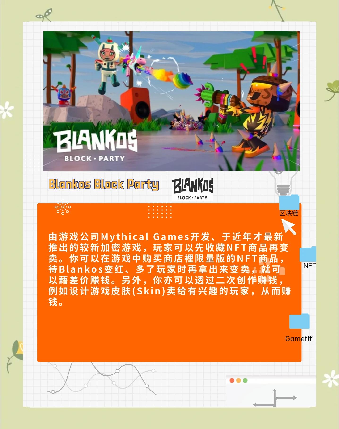 区块链游戏难点在哪儿(区块链游戏会不会突然就崩了) 区块链游戏难点在哪儿(区块链游戏会不会突然就崩了)