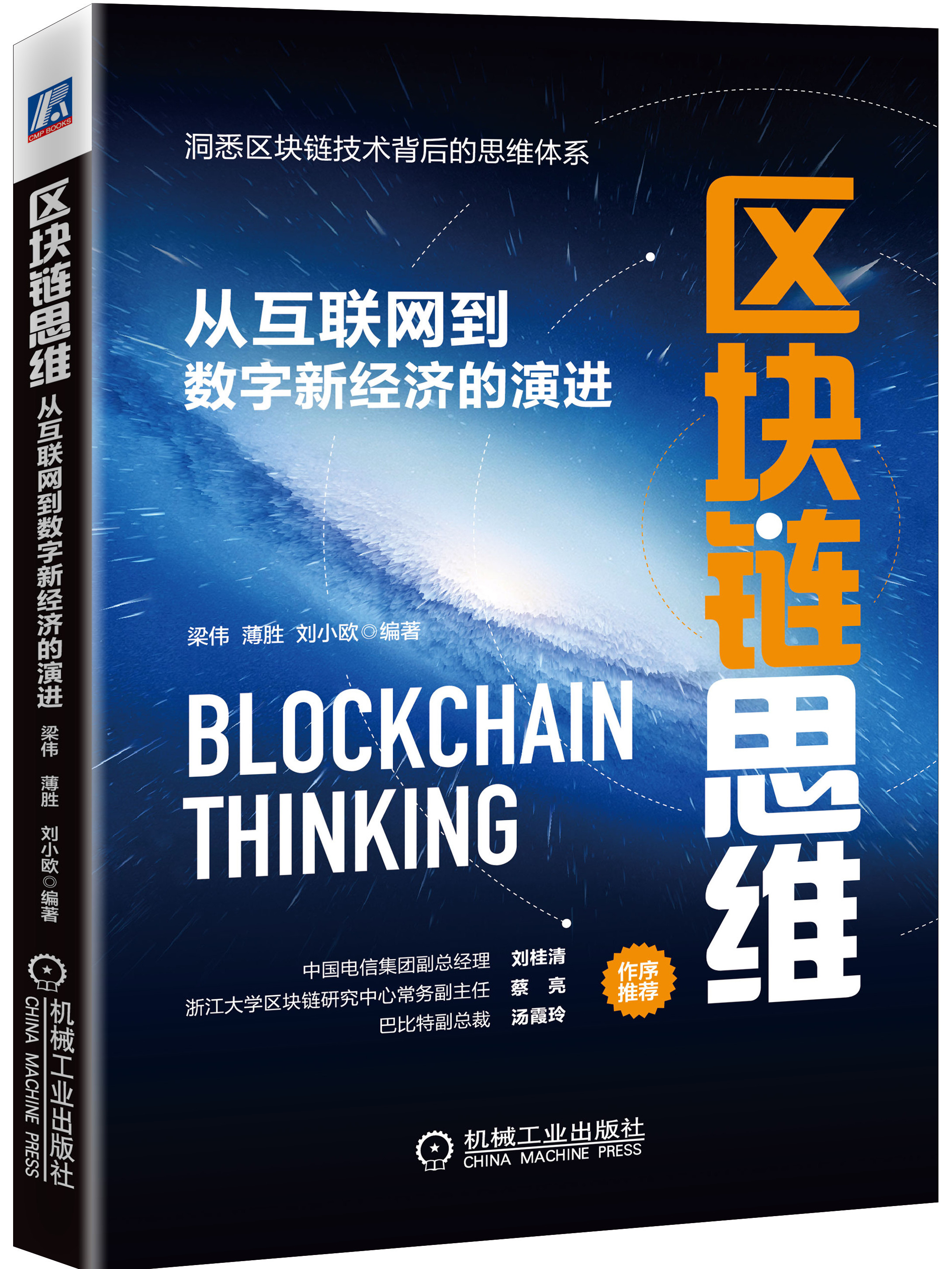 区块链的认知和误区是什么(区块链的认知和误区是什么意思) 区块链的认知和误区是什么(区块链的认知和误区是什么意思)